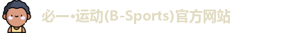 必一·运动(B-Sports)官方网站